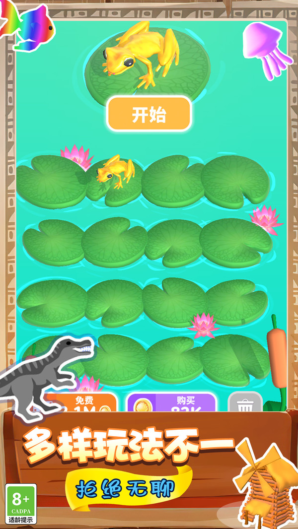 生物起源模擬器2