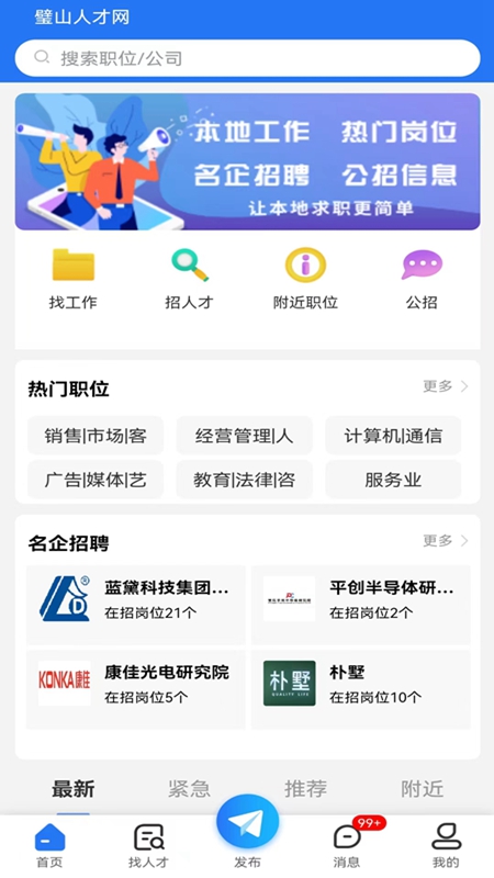 璧山人才網(wǎng)3