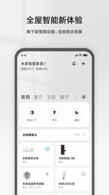 夏洛克智能貼鎖1