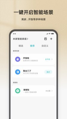 夏洛克智能貼鎖3