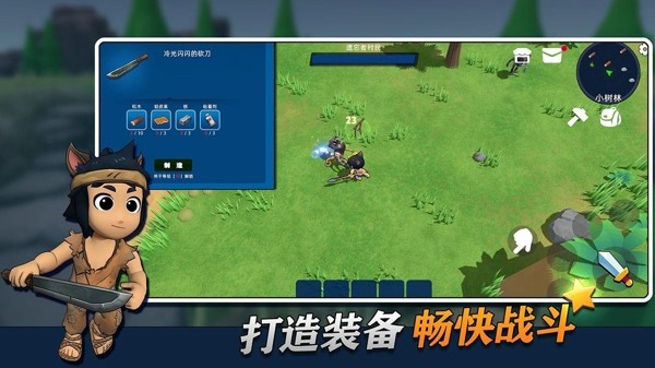 幸存者傳說3