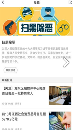 中國上饒縣安卓版v1.0.22