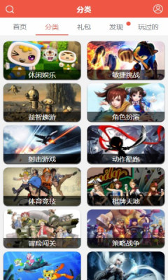 火舞游戲盒子蘋果版3