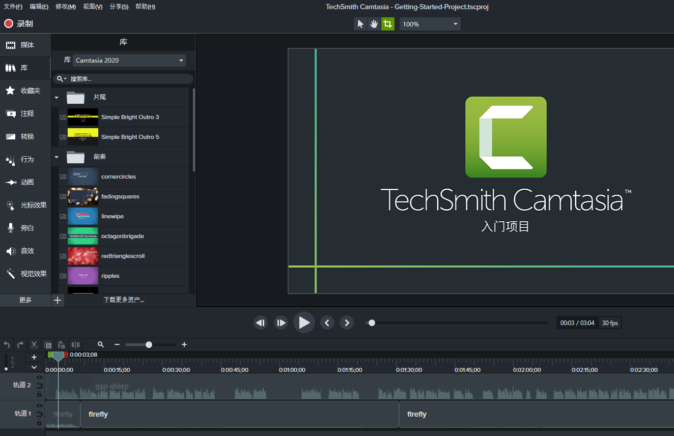 Camtasia Studio序列號(hào)免費(fèi)版2020.0.11