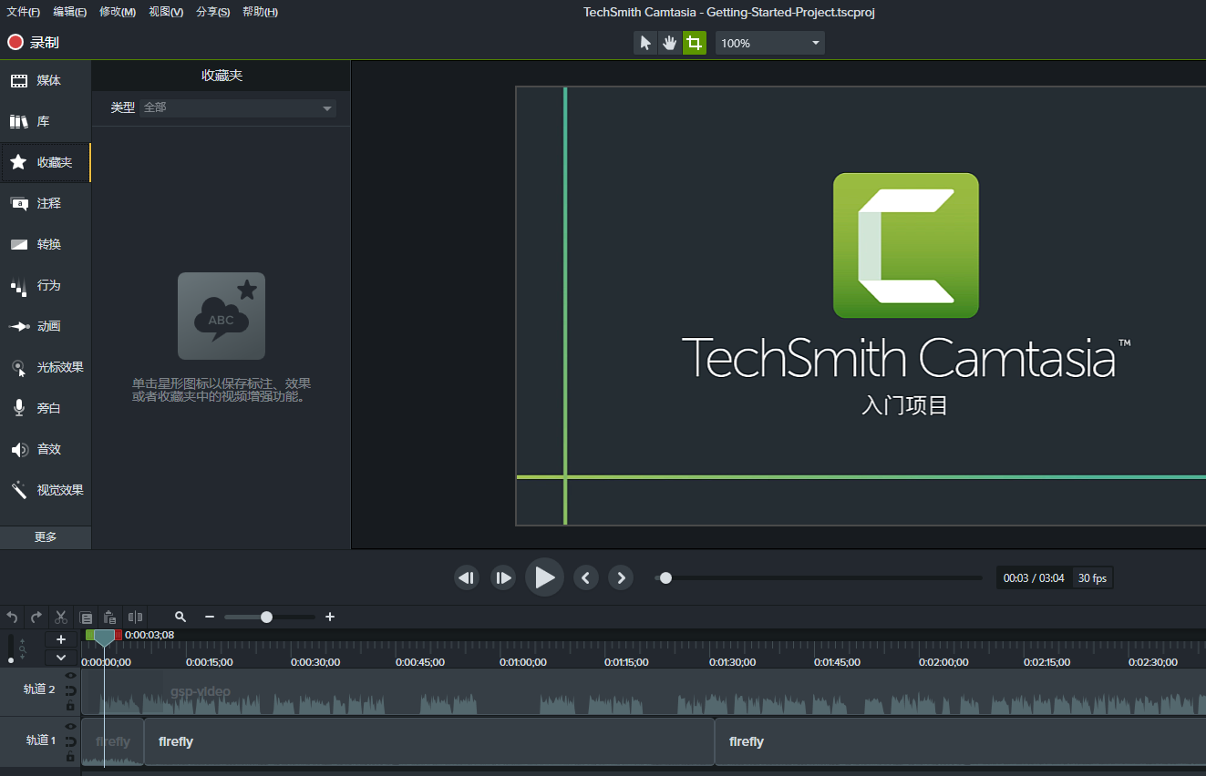 Camtasia Studio序列號(hào)免費(fèi)版2020.0.12