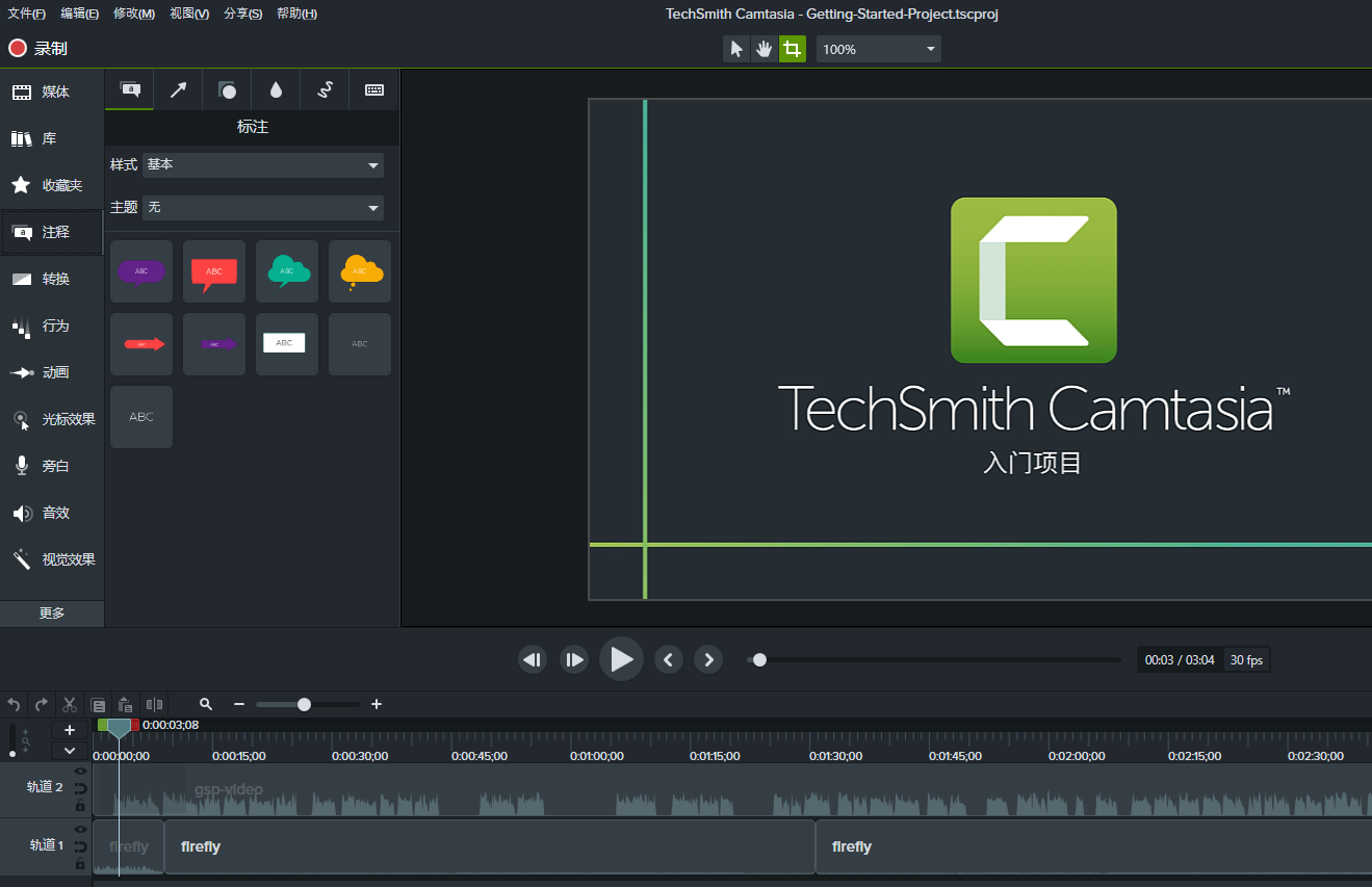 Camtasia Studio序列號(hào)免費(fèi)版2020.0.13