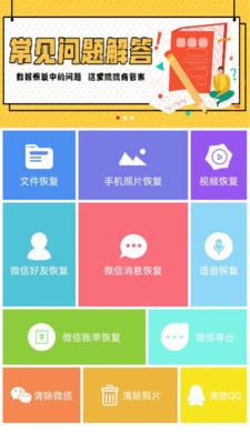 數(shù)據(jù)恢復(fù)工具2
