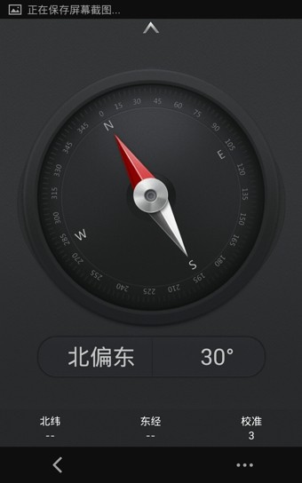 OPPO指南針4