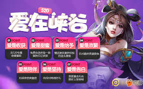 王者520有什么福利活動(dòng)