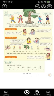 初中語文同步點(diǎn)讀3