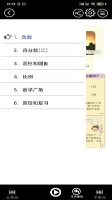 初中語文同步點(diǎn)讀4