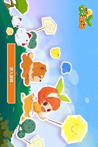 QQ農(nóng)場1