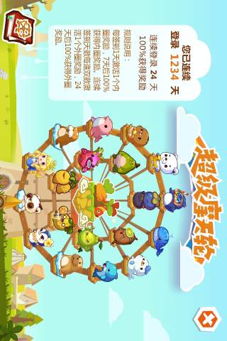 QQ農(nóng)場2