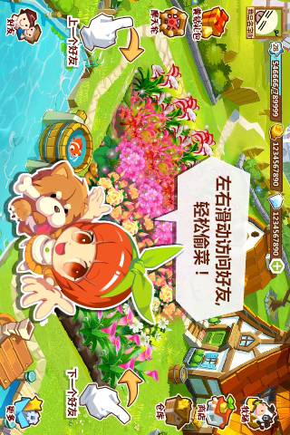 QQ農(nóng)場3
