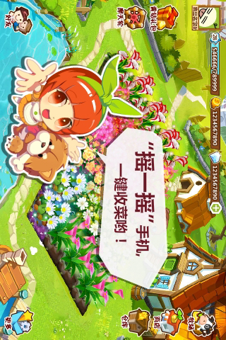 QQ農(nóng)場4
