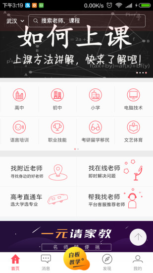 不懂就問APP3