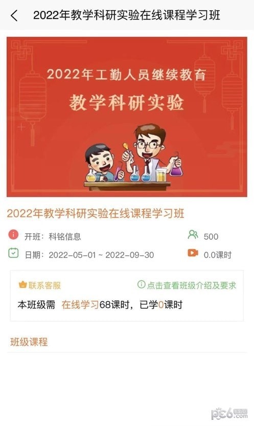 智華在線1