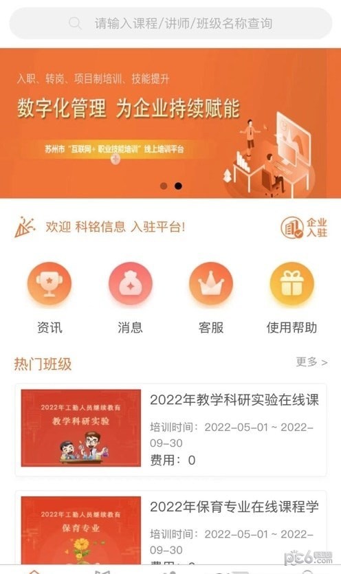 智華在線4
