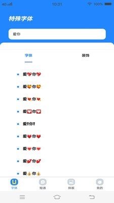 個性字體管家3