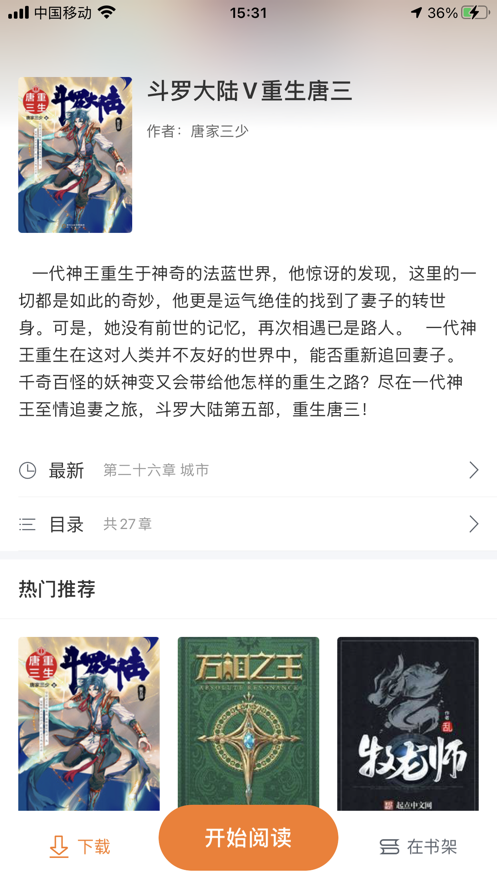 換源搜書大師2