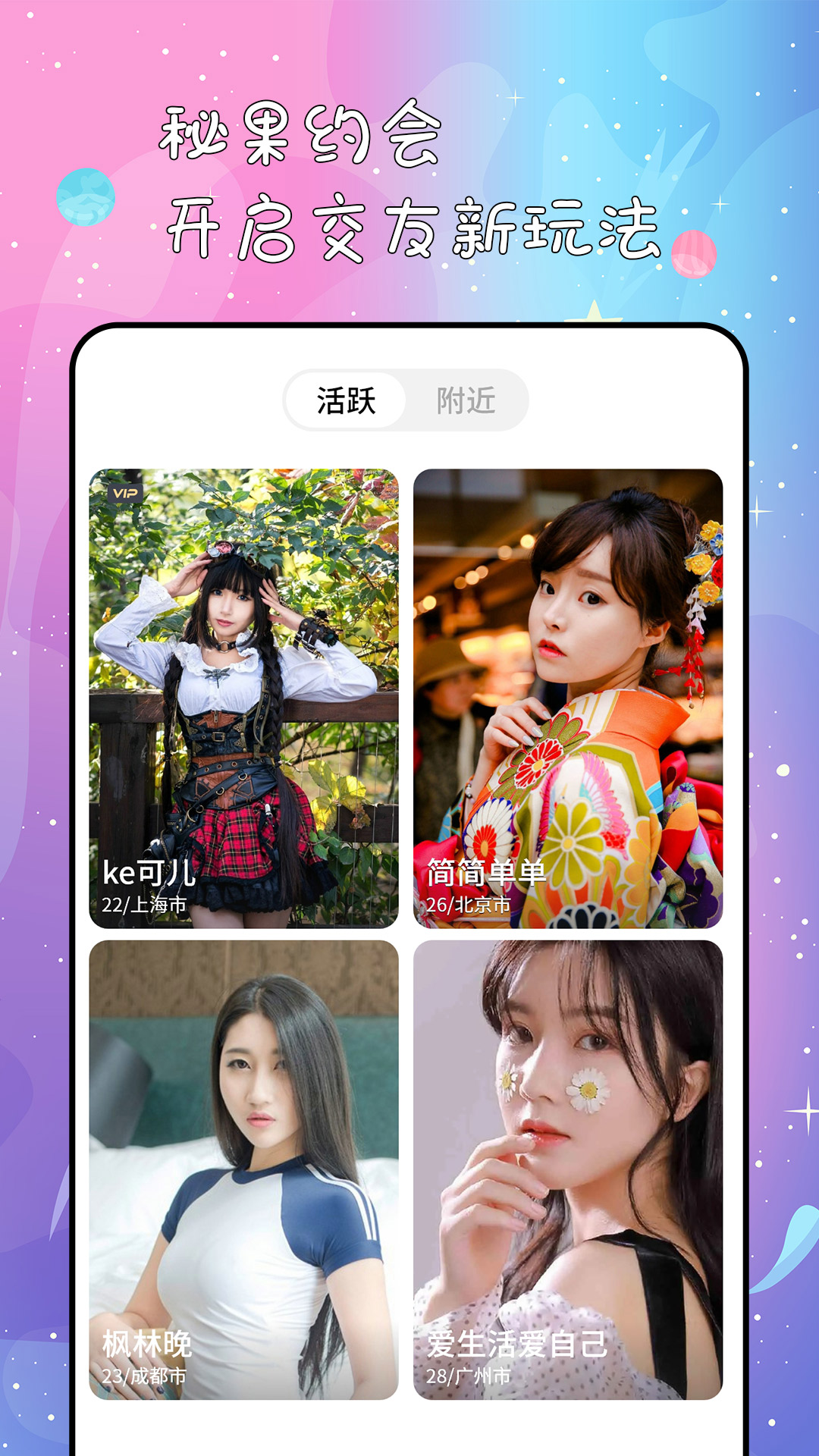 秘果4