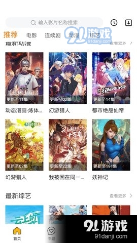 優(yōu)米視頻4