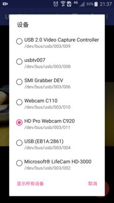 USB雙攝像頭(usb雙攝像頭行車記錄儀安裝視頻)V9.8.10 安卓最新版4