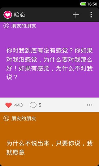 暗戀2