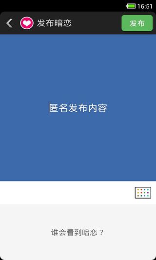 暗戀3