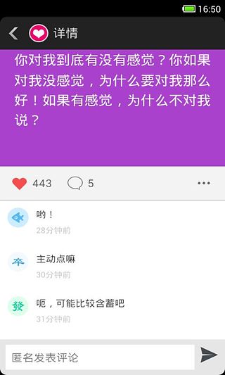 暗戀4