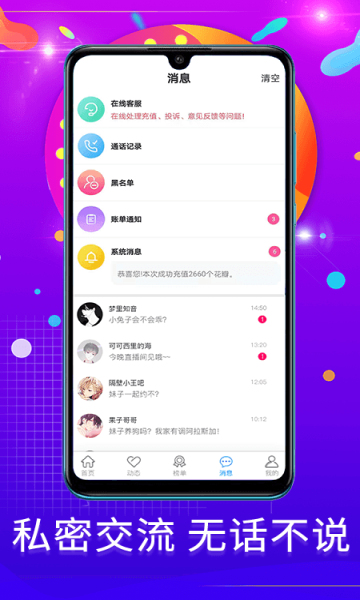 勿忘我官方2
