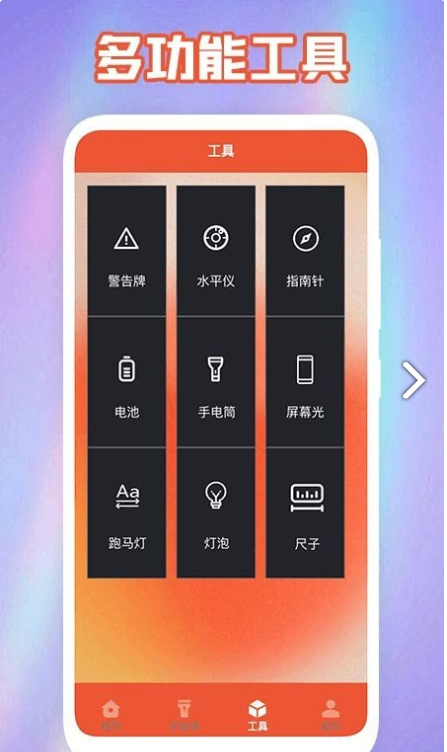 彩虹氛圍器3
