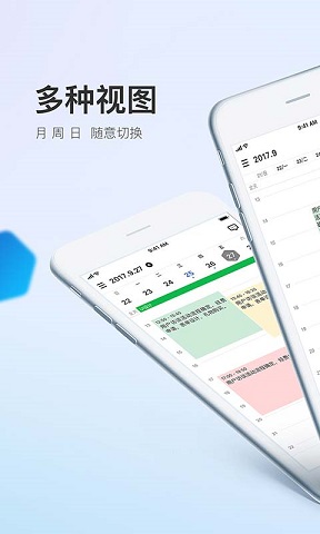 點滴日歷1