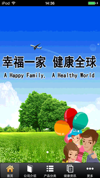 健康網(wǎng)APP1