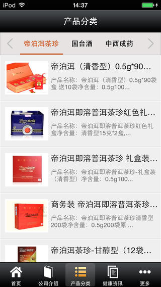 健康網(wǎng)APP2