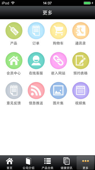 健康網(wǎng)APP4