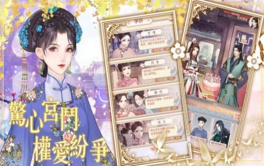 新戀戀清庭2
