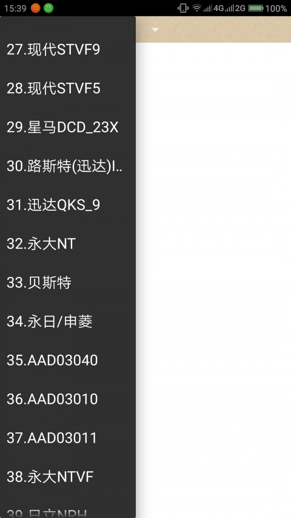 電梯故障代碼查詢系統(tǒng)3