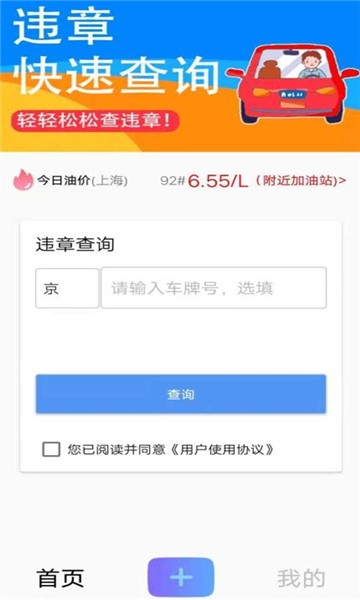 可視違章1