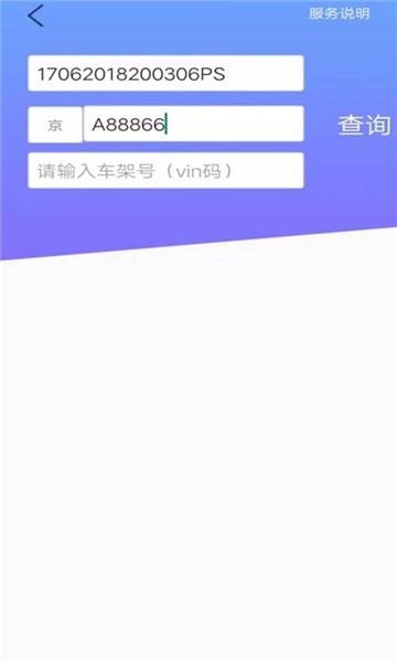 可視違章3