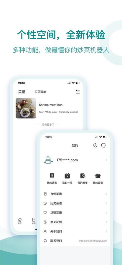 CHEF ROBOT4