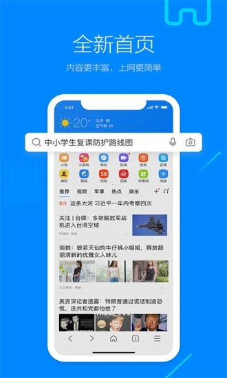 搜狗瀏覽器5