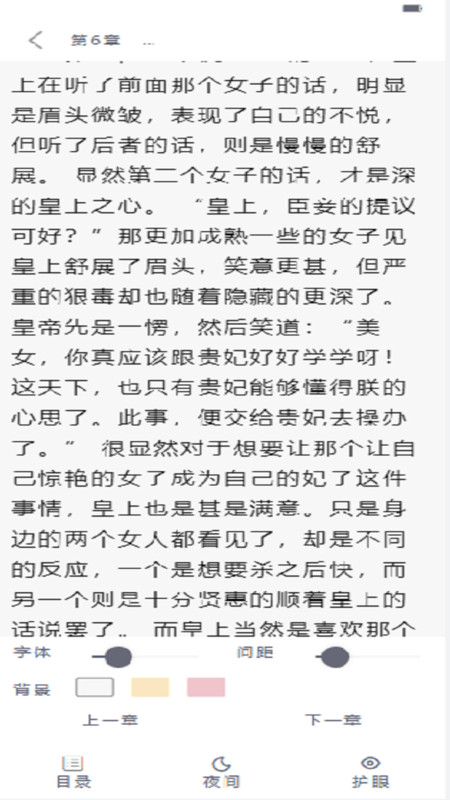 閱讀免費(fèi)小說3