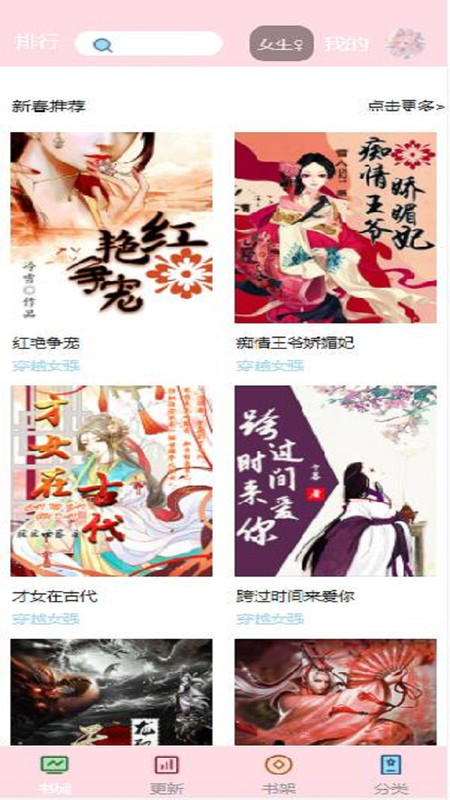 閱讀免費(fèi)小說4