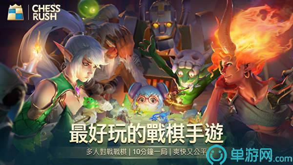 Chess Rush1
