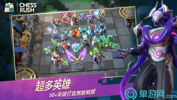 Chess Rush3