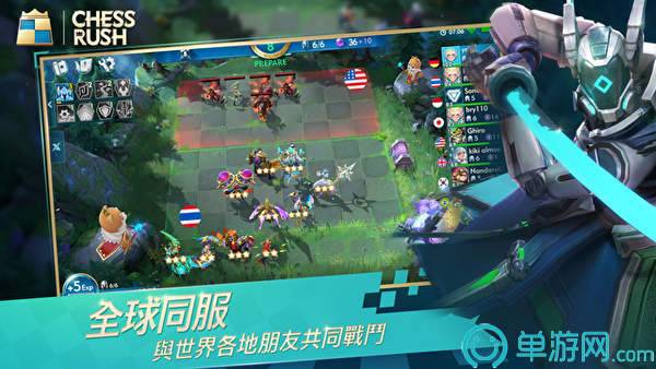 Chess Rush4