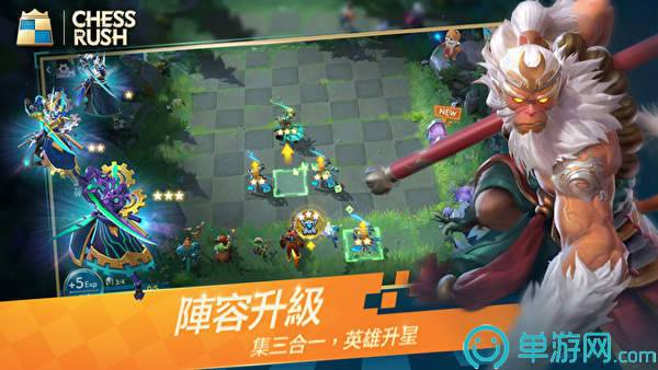 Chess Rush5