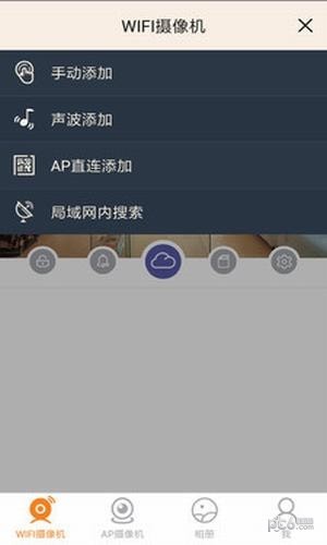 開心看監(jiān)控（開心看Mate）1