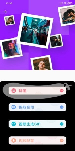 愛浪視頻編輯1